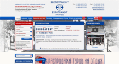 Desktop Screenshot of expotransit.ru