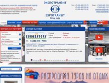 Tablet Screenshot of expotransit.ru